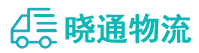 长沙到易县物流公司